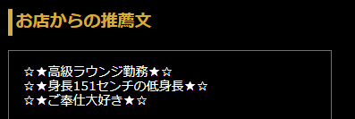 月夜の恋　高級ラウンジ　アインズ　キャプチャ